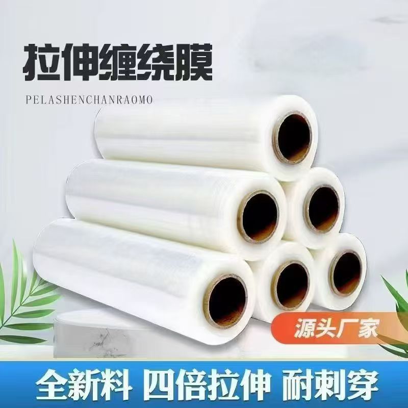 无锡缠绕膜